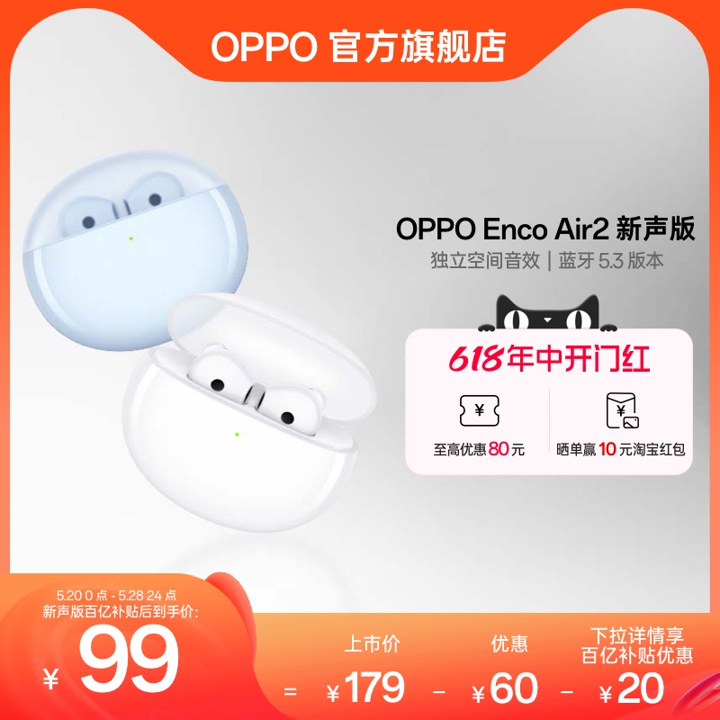 OPPO Enco Air2 半入耳式真无线动圈降噪蓝牙耳机 晨雾白