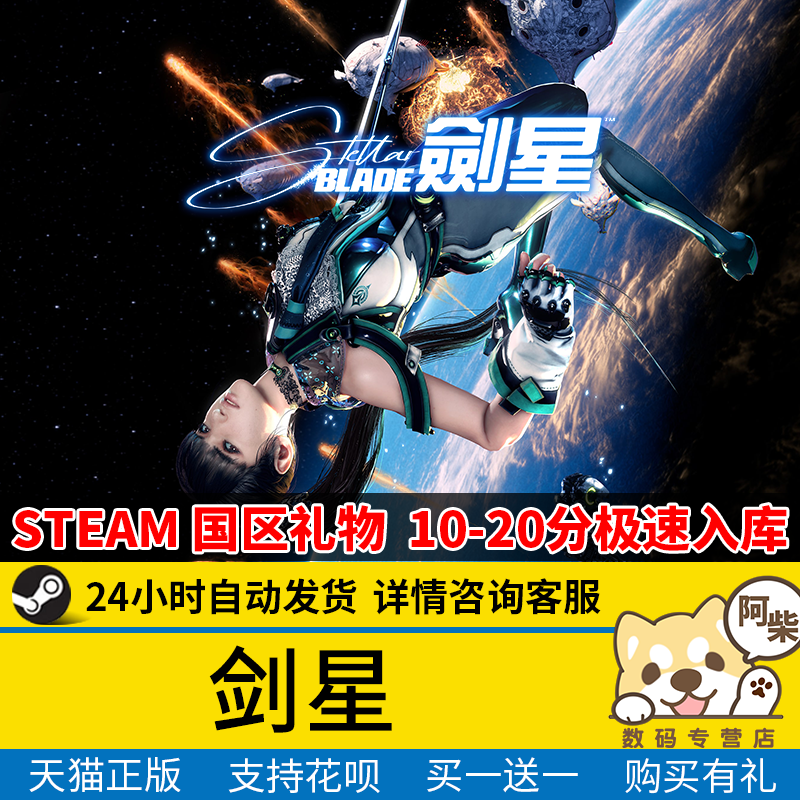 Steam StellarBlade Ｄ steam pc˺ȫdlc  й½291.77Ԫ