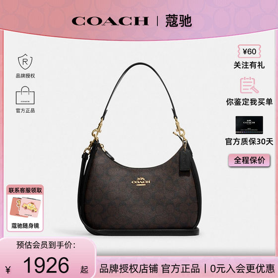 COACH/蔻驰奥莱新款女包拼色TERI单肩斜挎腋下麻将包