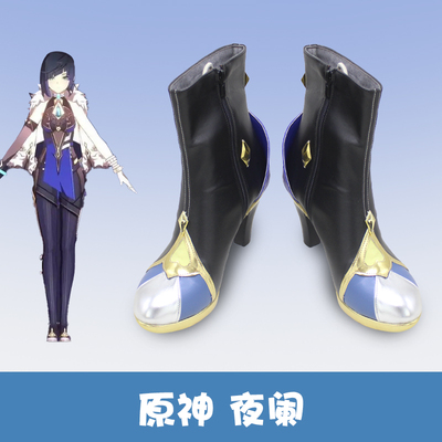 taobao agent F6879 Original COS Yelan Ye Lang COSPLAY Shoes Custom