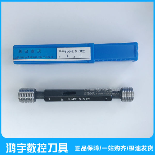ຈັດສົ່ງຟຣີຊ້າຍ thread plug gauge internal thread gauge M3M6M8M10X1M12M14M20X1.5M24-M48