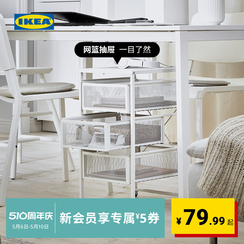 IKEA 宜家 00000367列纳特 家用抽屉收纳柜 白色