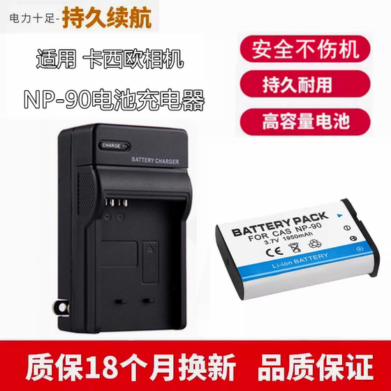 适用于卡西欧EX-H10 EX-H20 H15 FH100数码照相机NP-90电池充电器