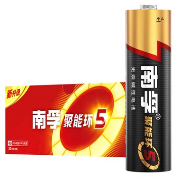Nanfu Battery Junenghuan 5th Generation No. 5 7 alkaline battery No. 5 children's toys 2 tablets Automobile remote control mouse battery wholesale 1.5V