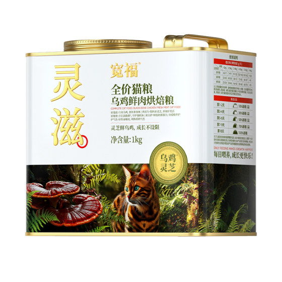 
Kuanfu Lingzi baked cat food, full price, grain-free, black-bone chicken, Ganoderma lucidum, fresh meat, nutritious nourishing food supplement, cat staple food
