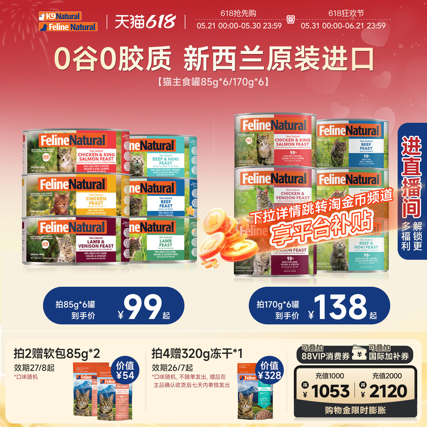 K9Natural新西兰进口全价主食猫罐成幼猫湿粮85g/170g*6