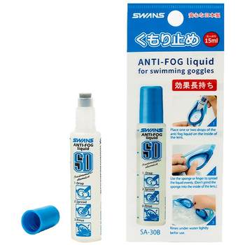 swans swimming goggles anti-fog agent professional myopia spray