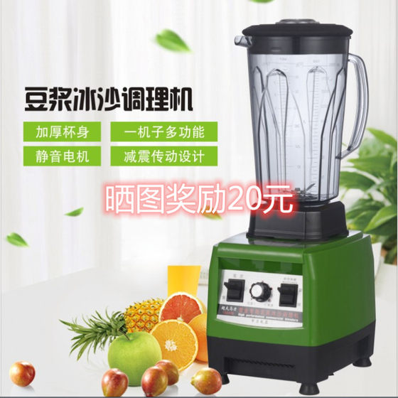 申力SL 969商用冰沙机奶茶喜茶店专用破壁搅拌果汁刨冰沙冰机精品