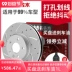 Đĩa phanh Sasaki cho xe Jingyi LV TT đĩa phanh trước CDZ60204 phổ biến má phanh i10 đầu nén khí 