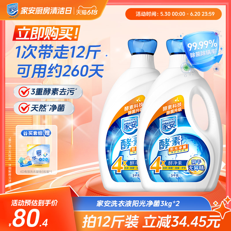 ҰϴҺȥվϴ ӫ ζ ϴҺ⾻3kg*266Ԫ