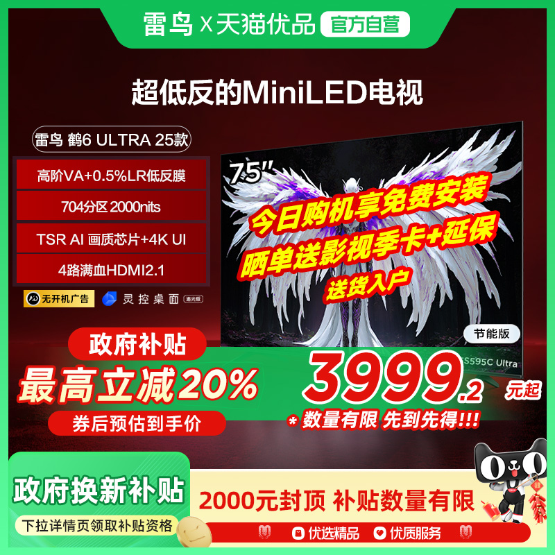 75Ӣ ɫ ٷ 6 Ultra 2575ӢMiniLED0.5%LRͷĤ75S595C Ultra4999Ԫ