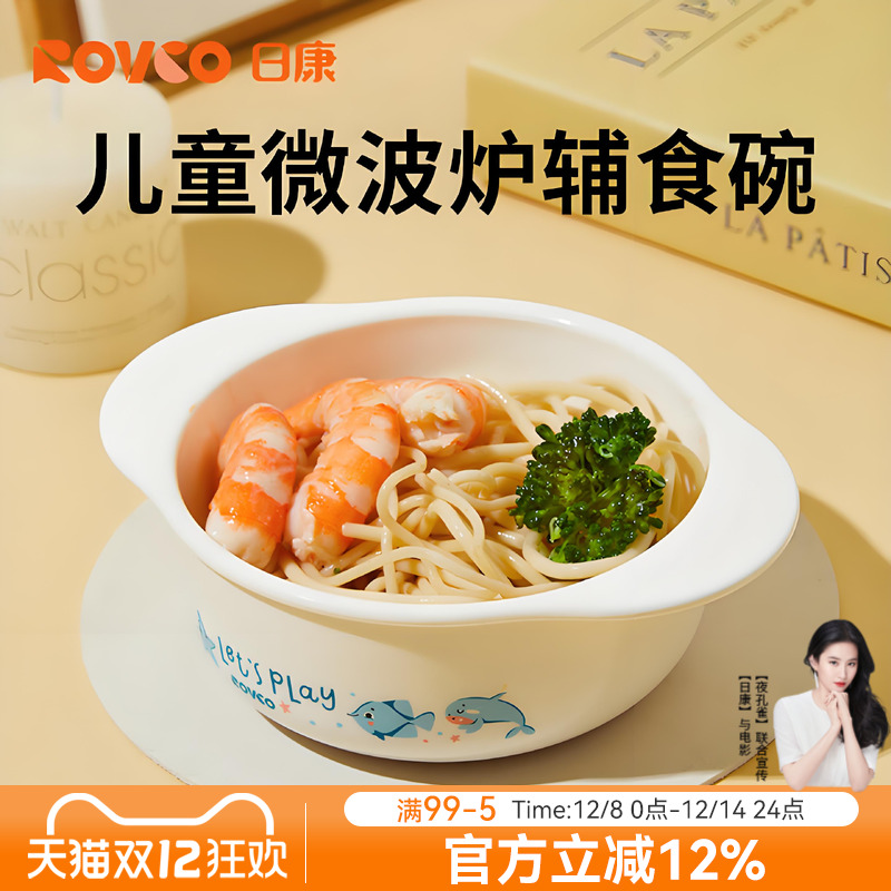 տͯʳ뱦;Ӥ΢¯רóԷװӤ׶ 13.99Ԫ