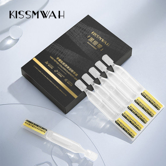 KISSWAH Cono Peptide Collagen Elastic Essence Facial Care Essence Hydrating Beauty Salon Care Solution