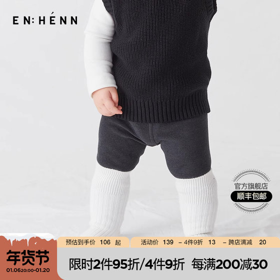 enhennbaby婴儿打底裤保暖2024春秋新款童装宝宝洋气紧身裤子