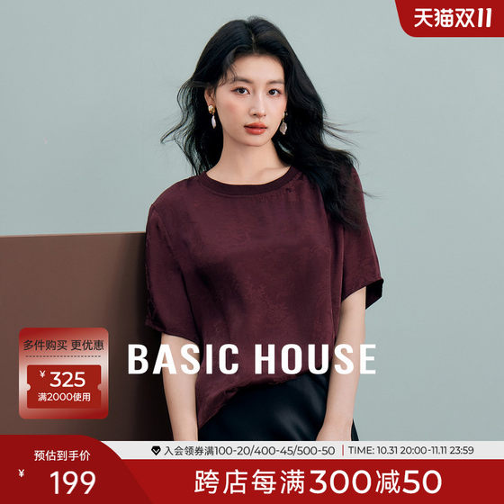 Basic House/百家好莱赛尔暗纹提花短袖T恤小众轻奢上衣夏新款