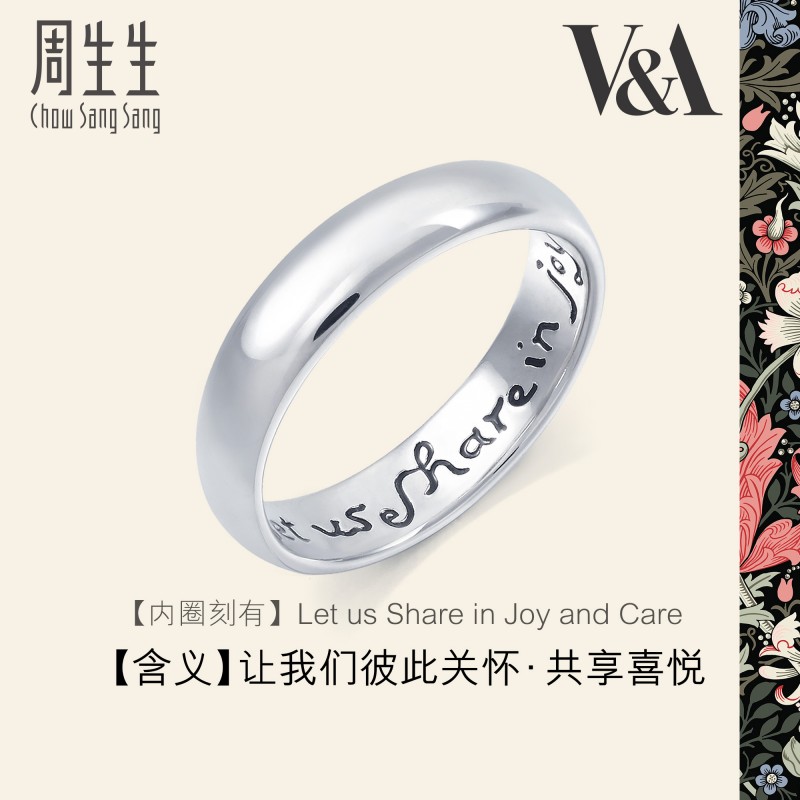 Chow Sang Sang 周生生 V&A 博物馆系列 38092R 中性Pt950铂金戒指