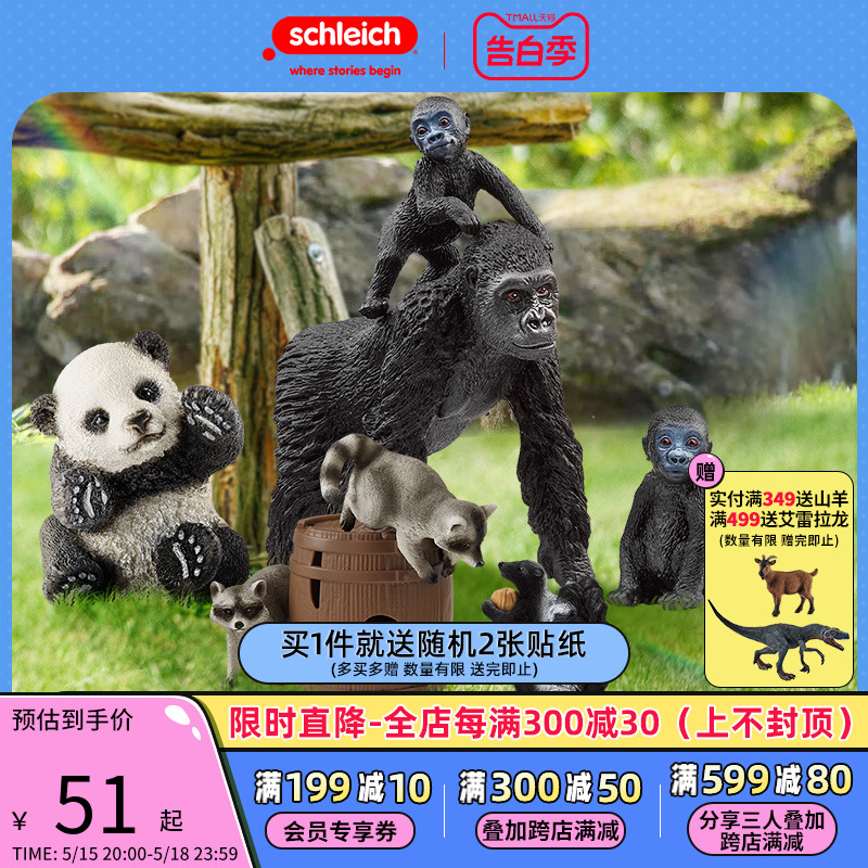 Schleich 思乐 国宝大熊猫14772灰熊考拉猩猩小熊猫