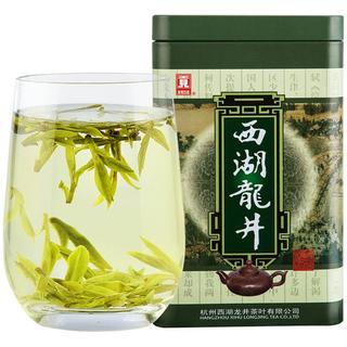 龍井茶 250g - 西湖獅峰 - 浙江省