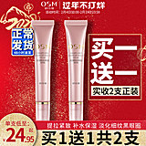 osm欧诗漫 提拉紧致走珠眼霜15ml*2支 券后29.9元包邮