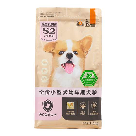 Birich natural food, special weaning milk cake for small dogs, dog food, indoor general purpose, puppies and adults, preferred freeze-drying