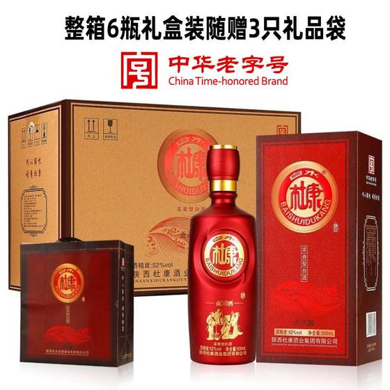 白水杜康酒52度浓香型500ml*6瓶礼盒装纯粮食白酒整箱原浆酒KK