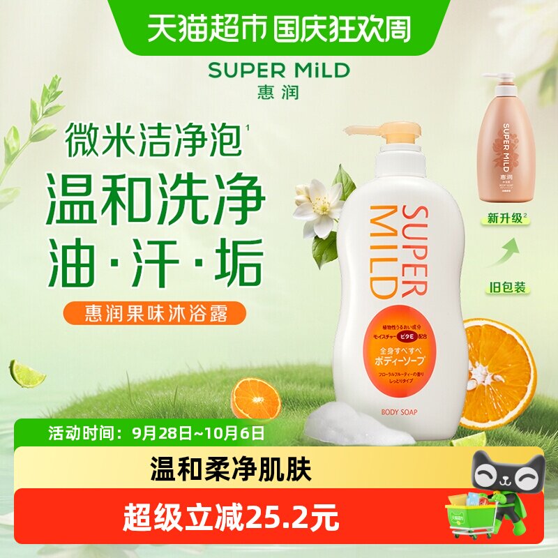 夏天油皮洗澡那些事儿，去角质、洗香香、美白一条龙呵护