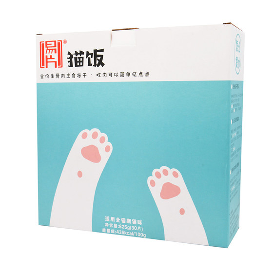
Easy cat rice raw bone and meat staple food freeze-dried 825g/30 tablets can replace cat food, gluten-free, hypoallergenic and high-protein
