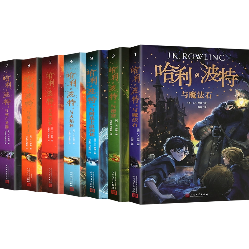 正版哈利波特书全套全集8册中文纪念版七部曲系列J.K.罗琳原版哈里波特 