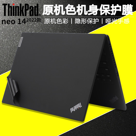 适用2022联想ThinkPad机身贴纸neo 14笔记本外壳贴膜12代电脑防刮保护膜