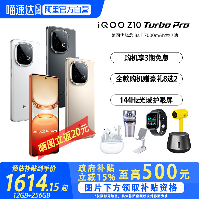 ƺ 12GB+256GB 5Gȫͨ ٷ й½ 15%|ٷӪvivo iQOO Z10 Turbo Pro Ʒ ѧϷܻٷƷʵ1919Ԫ