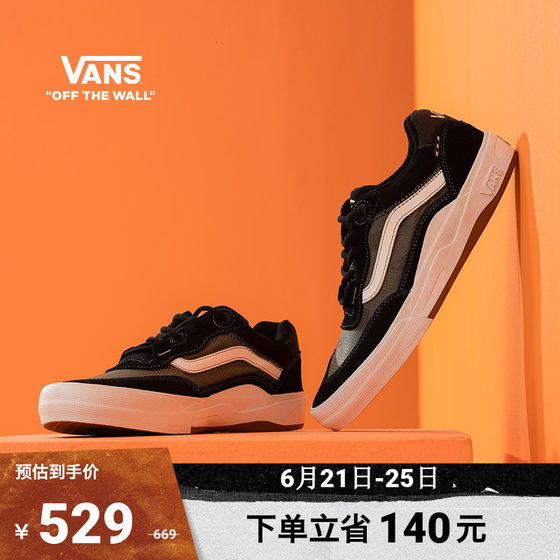 Vans范斯官方 Wayvee经典黑白个性酷帅男鞋女鞋职业滑板鞋