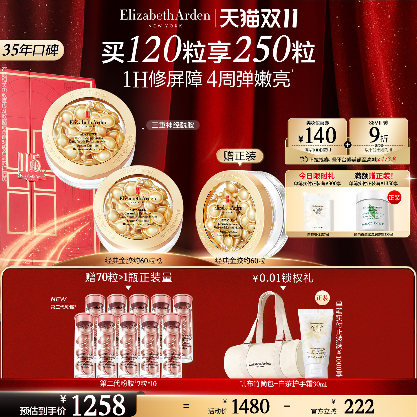 双十一又来啦！快来领走这份预售期优惠信息搜集！【护肤篇】