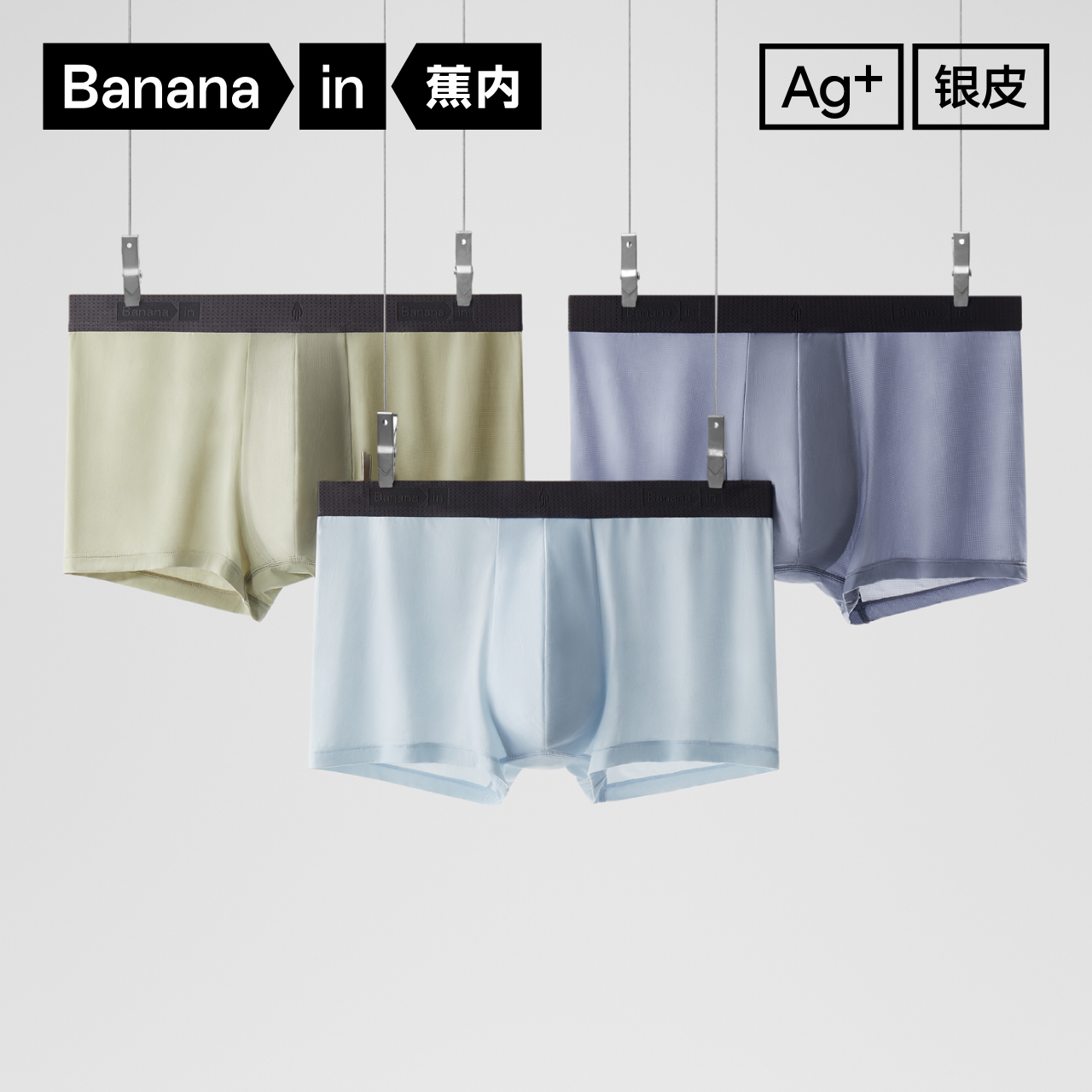 Bananain 蕉内 男士平角内裤套装 3P-BU301P-P 3条装(氢黑+氢深灰+氢蓝) XL