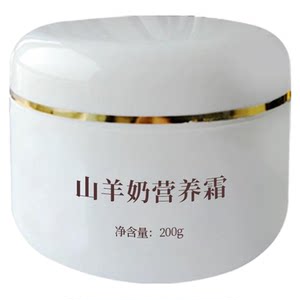 面双补水保湿奶疗深层滋养脸部护肤男女 阿娜隶山羊奶营养霜200g