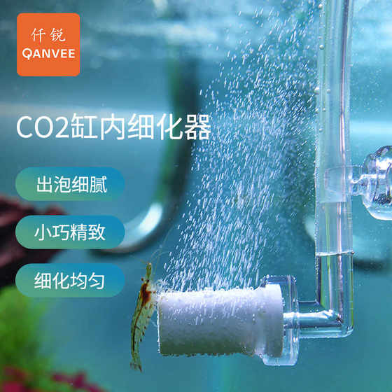 仟锐二氧化碳细化器水草缸内置C02超细迷你扩散桶自制钢瓶雾化器