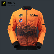 Kailas Kaile Stone Outdoor Sports Men's Men's Space Explore Spelt Shell Jacket KG209104