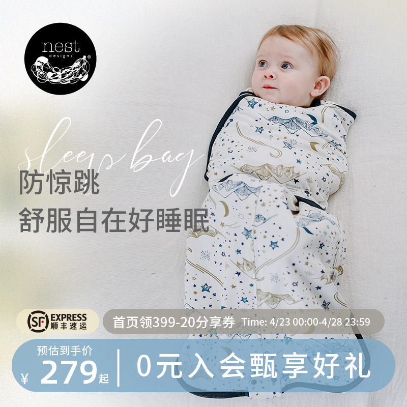 Nest Designs 婴儿睡袋防惊跳秋冬款竹棉襁褓新生儿宝宝包裹防踢被