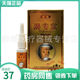 鑫康悦祥濞专家抑菌喷剂20ml