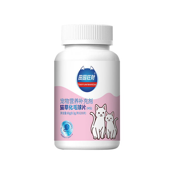 
Tianyuan Wangcai cat depilation ballized hair tablets cat grass tablets for digestion, vomiting and hair removal, special probiotics for dogs, general purpose