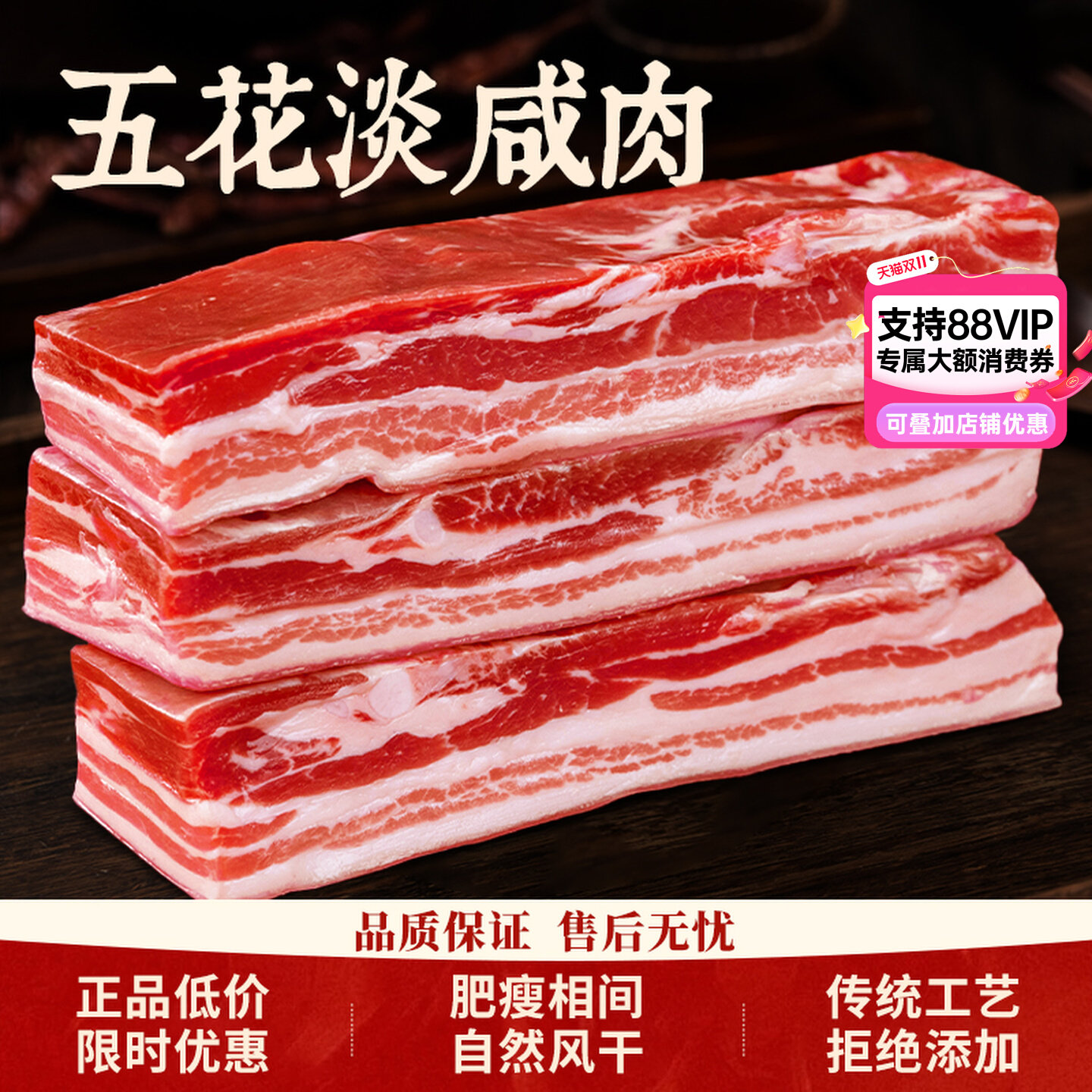 金华火腿旗舰店咸肉五花肉上海南风肉250g*2包腌笃鲜腊肉刀板香 金 实拍商品图