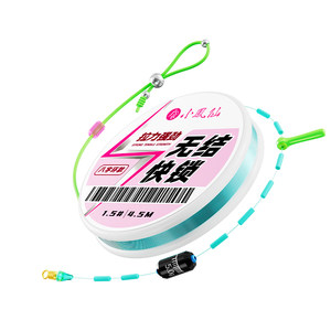 
Xiaofengxian unknotted wire set upgraded steel ball fast lock main line composition fish line complete set imported tied genuine