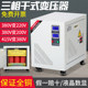 全铜 三相干式变压器480V转380V变220V 200V 15KVA30KW50KW200KVA