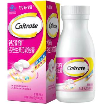 Calqi vd liquid calcium 90 capsules liquid calcium easy to absorb