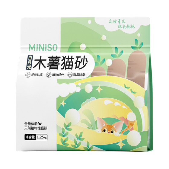 
MINISO Miniso Group Water-absorbing Cat Litter Cat Litter Deodorant Dust-free Mixed Cat Litter Free Shipping