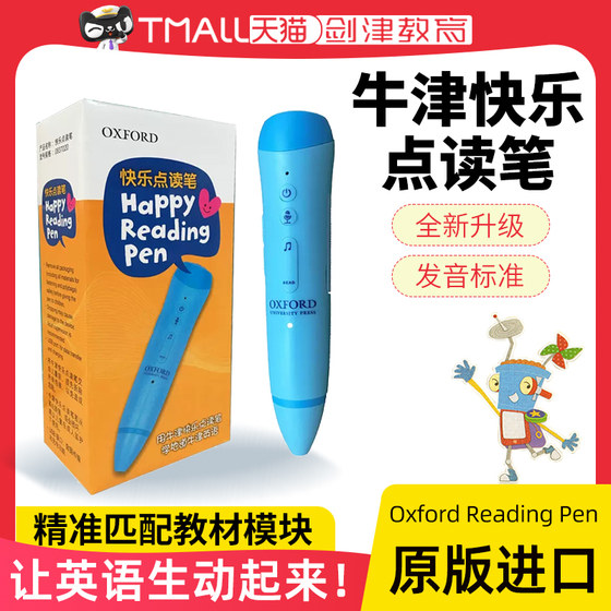 Oxford Reading Pen 配套点读笔 原版牛津快乐点读笔原版幼儿园启蒙英语教材精准匹配Get Set Go教材发音清晰new magic