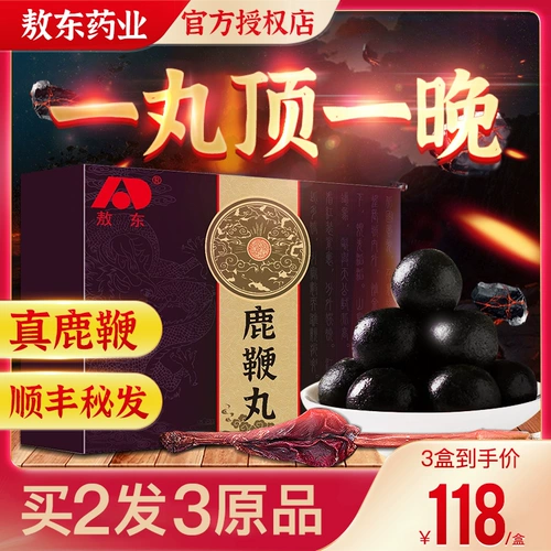 Джилин Ао Донглу таблетки для таблеток мужчина подлинный кремовый мужской мужчина, добавленные добавки для почек питательны для здоровья