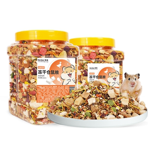 
Zaizai Hamster Food Golden Bear Nutrition Staple Food Food Teething Snacks Special Products Complete Feed Dried Mealworms