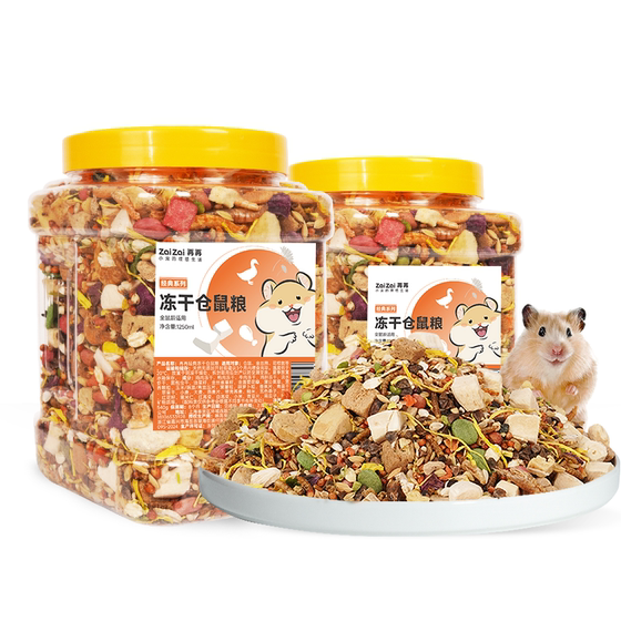 
Zaizai Hamster Food Golden Bear Nutrition Staple Food Food Teething Snacks Special Products Complete Feed Dried Mealworms