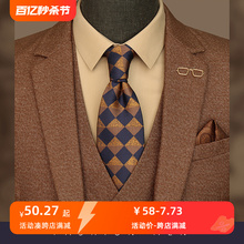 8CM正装职业商务咖色条纹领带
