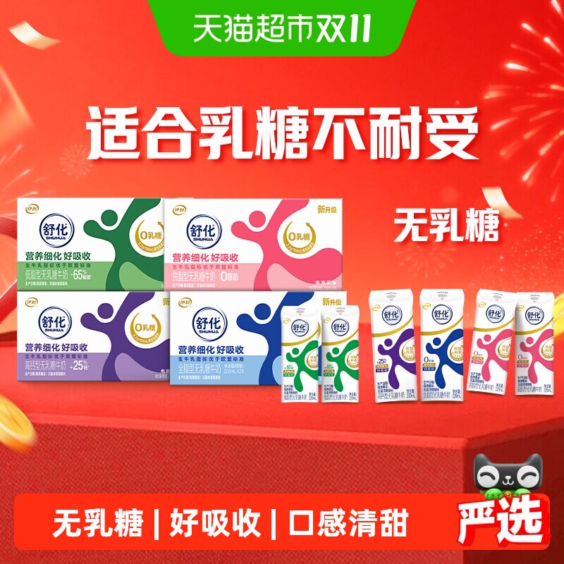 乳糖不耐受还想喝牛奶？这一篇无乳糖牛奶选购清单请收好！这16款牛奶让你喝到爽~